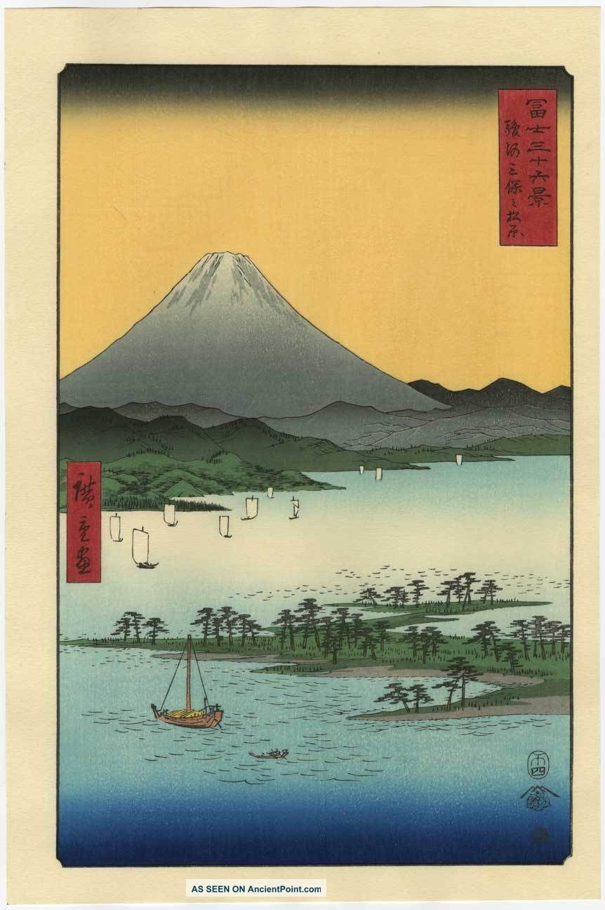 Hiroshige Japanese Woodblock Print Mt.  Fuji With Yellow Sky Prints photo