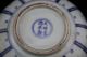 Antique Chinese Rare Beauty Of The Porcelain Bowls Bowls photo 8