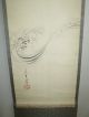Large Chinese Or Japanese Hanging Scroll - Calligraphy - Signed Paintings & Scrolls photo 2