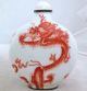 Chinese Red & White Enameled Copper Snuff Bottle W/ Dragons & 4 Yongzheng Marks Snuff Bottles photo 2