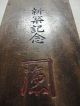 Japanese Antiques Wooden Calculator Abacus Traditional Item Kanji 007 Other photo 2