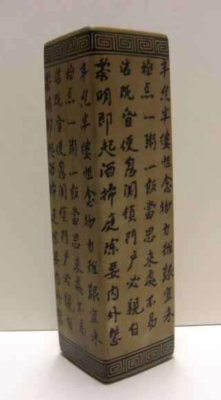 Old Chinese Ceramic Brush Pot Inscribed 12 1/4 Inches Tall photo