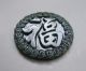 Chinese Hetian Black Green Jade Carved 福 Pendant Nr Other photo 3
