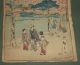 Vintage Japanese Woodblock Print On Rice Paper Mother & Children Walking Prints photo 1