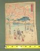 Vintage Japanese Woodblock Print On Rice Paper Mother & Children Walking Prints photo 5