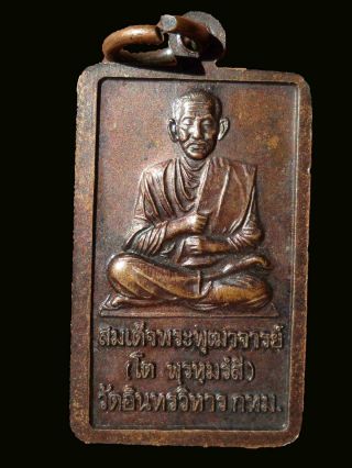 Coin Phra Somdej Puttajan Toh photo