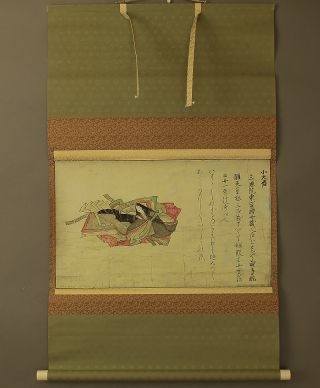 Japanese Hanging Scroll : Printed @b191 photo