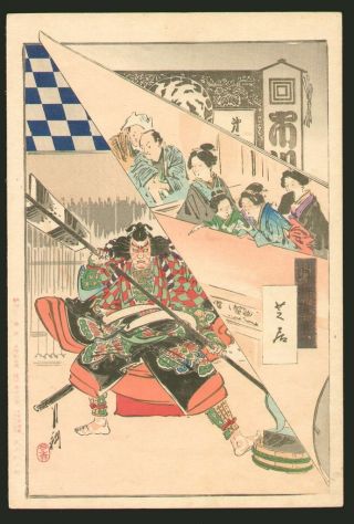 Ogata Gekko - 1887 Japanese Woodblock Print photo