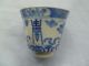 Vintage Chinese Blue & White Porcelain Beaker / Signed.  Nr. Porcelain photo 1