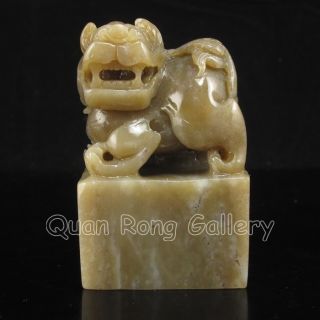 Chinese Hetian Jade Seal / Stamp - Pi Xiu Dragon Nr photo