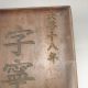 Chinese Chen Ni Inkstone & Hard Wood Box Nr Ink Stones photo 5