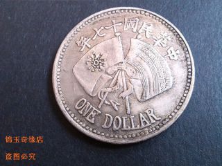 Js779 Rare,  Remarkable Chinese Coin photo