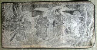 Woodblock Print / Kusazoshi Ukiyoe Page / Japanese / Antique photo