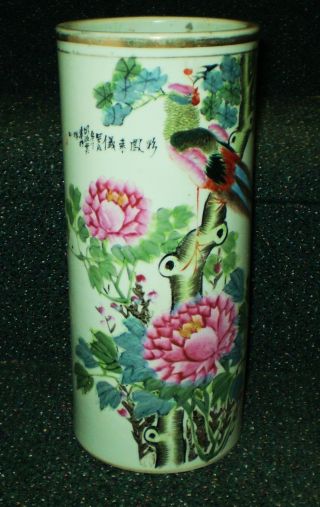 Hand - Painted Porcelain Vase From Ching Dynasty photo