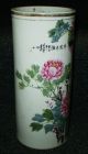Hand - Painted Porcelain Vase From Ching Dynasty Vases photo 2