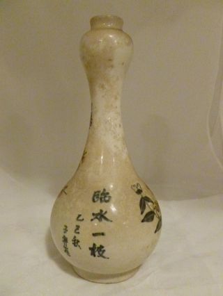 Chinese Famille Rose,  Poem Porcelain Vase photo
