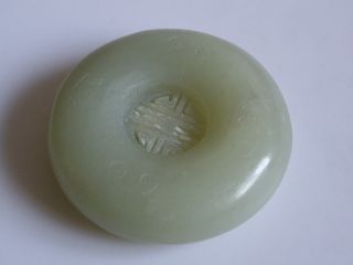 Chinese Jade Carving Disc Pendant photo