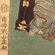 Antique Japanese Woodblock Print Hiroshige Toyokuni Iii Legends Temples Shikoku Prints photo 4