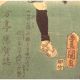 Antique Japanese Woodblock Print Hiroshige Toyokuni Iii Legends Temples Shikoku Prints photo 5