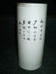 Antique,  Over 200 Years,  Hand - Painted Porcelain Vase Vases photo 3