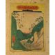 Antique Japanese Woodblock Print Hiroshige School Tokaido 22 Edo Period Japan Prints photo 1
