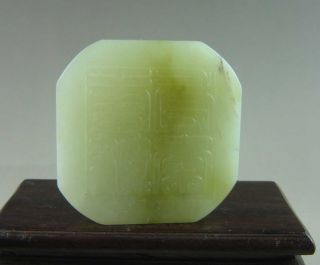 Fine Chinese Old Jade Carved Dragon Seal photo