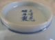 A Pair Of Chinese Bowls Guangxu Mark & Period Bowls photo 4