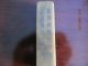 Chinese Jade Rectangle Seal Promotion Seals photo 2
