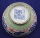 Antiques China ' S Rare Bowls Bowls photo 7