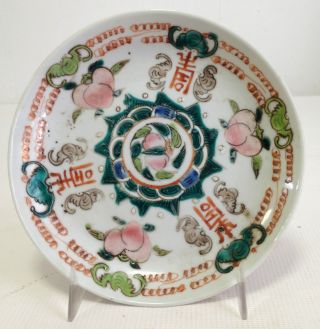 Chinese Porcelain Famille Rose Plate With Double Happiness photo