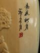 Antique Ox Bone 象牙 Chinese Relief Canton Carved & Inked Red Seal Snuff Bottle Snuff Bottles photo 10
