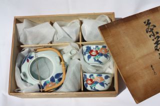 Antique/vintage/collectible Japanese Tea Set Circa 1950 ' S photo