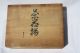 Antique/vintage/collectible Japanese Tea Set Circa 1950 ' S Teapots photo 1