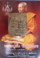 Lp Ap Kala Tadiao Coconut Amulet Antique Talisman Charm Buddha Holy Monk Thai Amulets photo 4