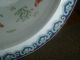 Vintage Chinese Export Porcelain Famille Rose Fish Bowl Planter Cachepot Vase Pots photo 6