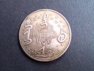 Js792 Rare,  Remarkable Chinese Coin photo