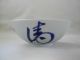 Antique Chinese Celadon Bowl Signed Blue Porcelain Other photo 1