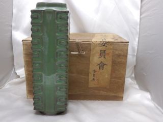 Chinese Ceramic Vase - Deep Green Graze - W/box 665 photo