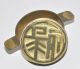 Antique Chinese Moon Cake Brass Mold Handels 2pc Chinese Symbol Design 4x3 Euc Other photo 2