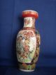 Asian Vase,  W.  Flower,  Geisha & Rural Scenery Multicolored & Gold Vases photo 1