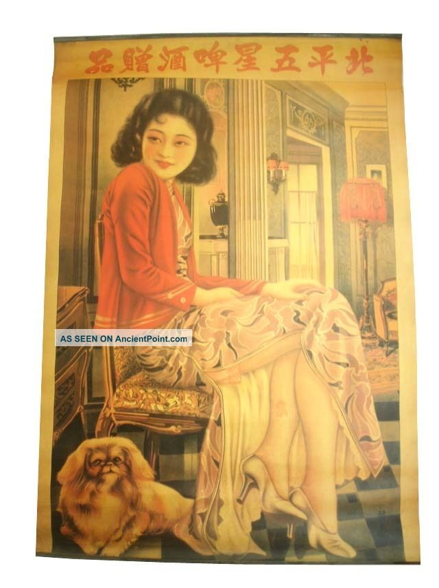 Chinese Old Beijing Five - Star Beer Advertising Poster Other photo