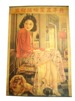 Chinese Old Beijing Five - Star Beer Advertising Poster photo