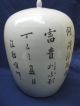 Large Chinese Rose Famille Ginger Jar W/ Coa Vases photo 4