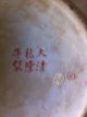 Antique Chinese Vase With Famille Rose Foo Dog Handles Applied Lizards Vases photo 8