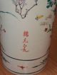 Antique Asian Chinese - Japanese Large Hp Cylinder Vase Vases photo 9