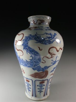 A Stunning Chinese Blue White Underglaze Red Porcelain Dragon Vase photo