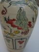 A Perfect Chinese Museum Collection Antique Porcelain Vases Vases photo 5