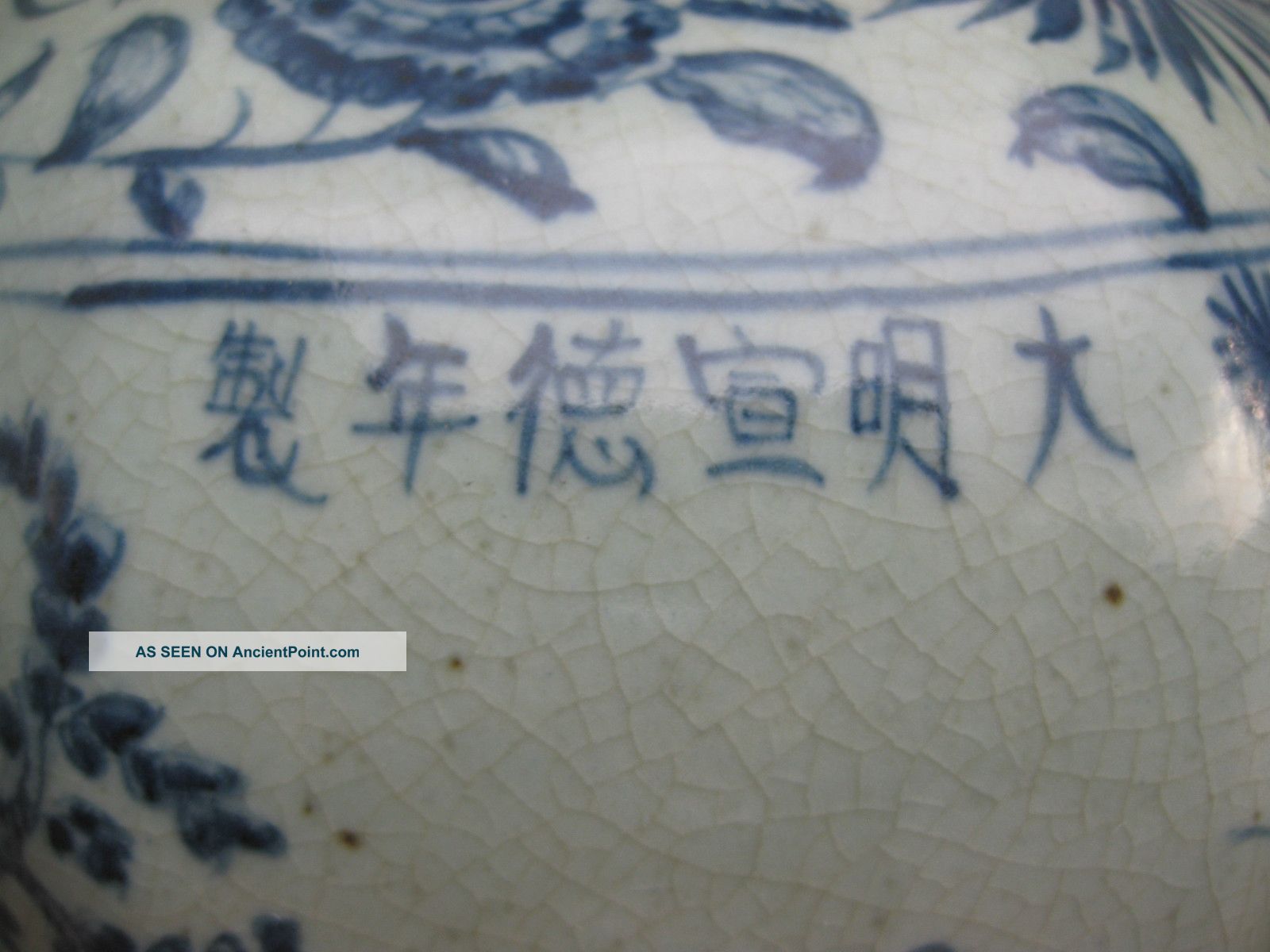 Chinese Porcelain Blue & White Vase,  明 - Ming Reign Marks,  宣德 - Xuande Period Vases photo