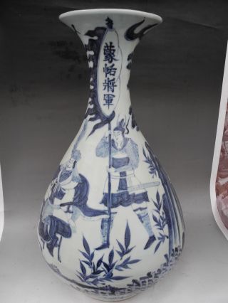 Chinese Blue & White Person Story Porcelain Vase photo