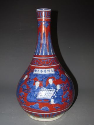 Fine Chinese Blue & Underglaze Red Porcelain People Vase photo